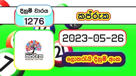 Kapruka Lottery Results Online .